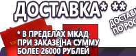 Информационные стенды по охране труда и технике безопасности в Талице