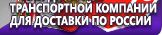 Информационные стенды по охране труда и технике безопасности в Талице