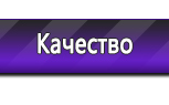 Информационные стенды по охране труда и технике безопасности в Талице