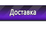 Информационные стенды по охране труда и технике безопасности в Талице