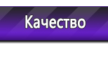 Информационные стенды по охране труда и технике безопасности в Талице