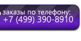 Информационные стенды по охране труда и технике безопасности в Талице