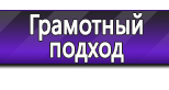 Информационные стенды по охране труда