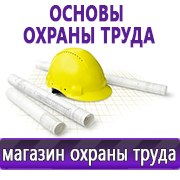 Магазин охраны труда Нео-Цмс Оформление стенда по охране труда в Талице